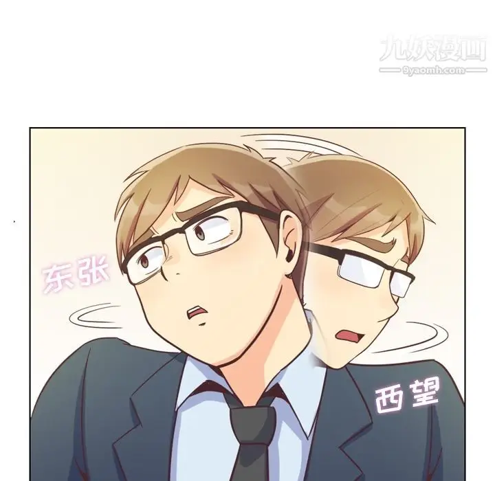 漫画《郑主任为何这样》第60话第33张图