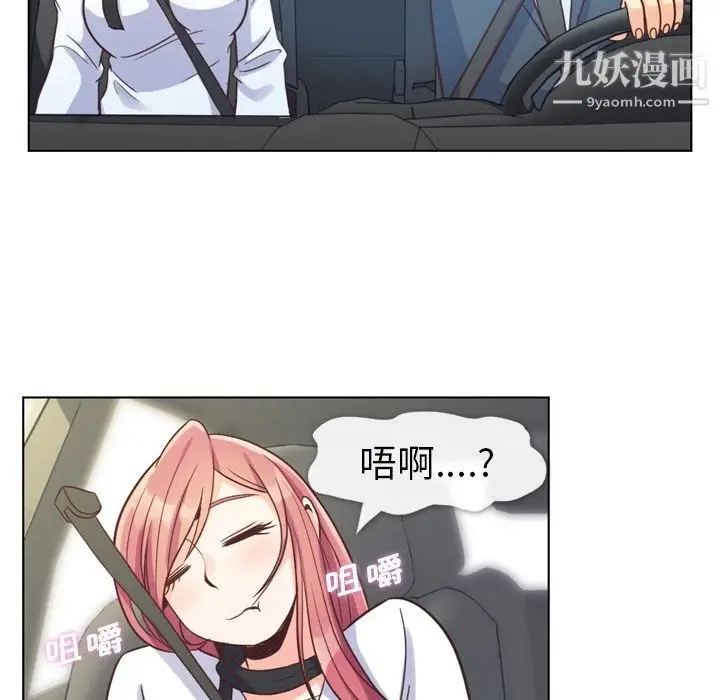 漫画《郑主任为何这样》第60话第37张图