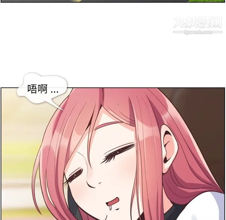 漫画《郑主任为何这样》第60话第45张图
