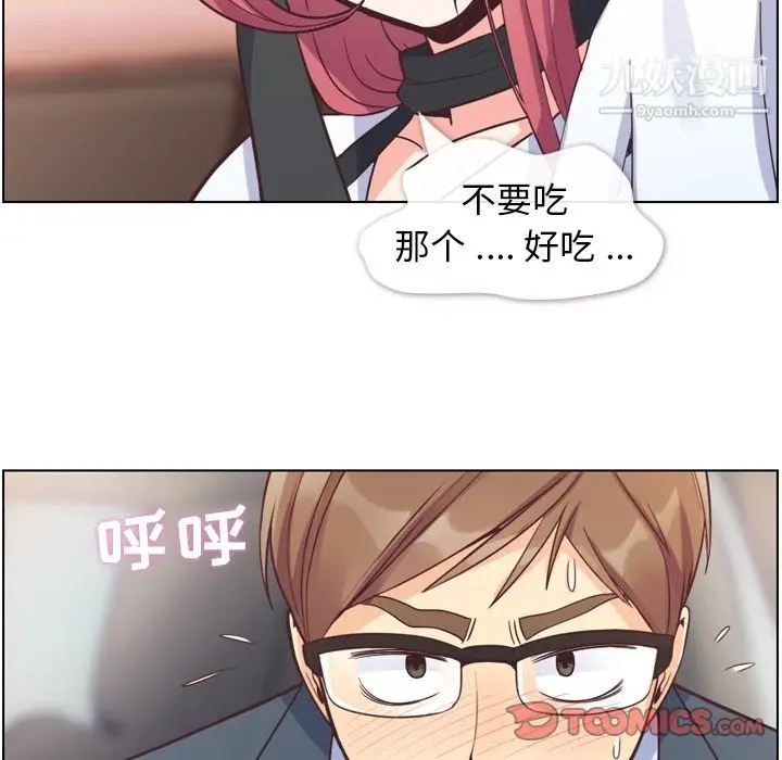 漫画《郑主任为何这样》第60话第46张图