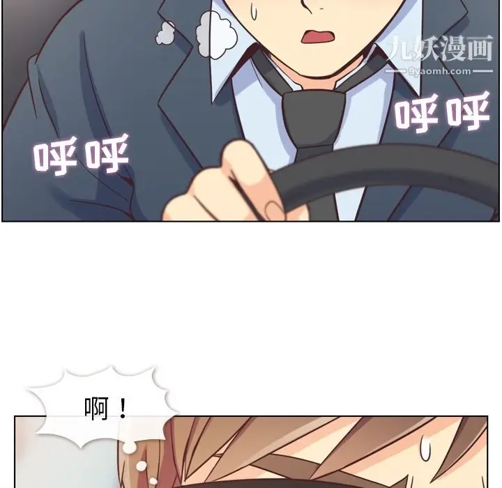 漫画《郑主任为何这样》第60话第47张图