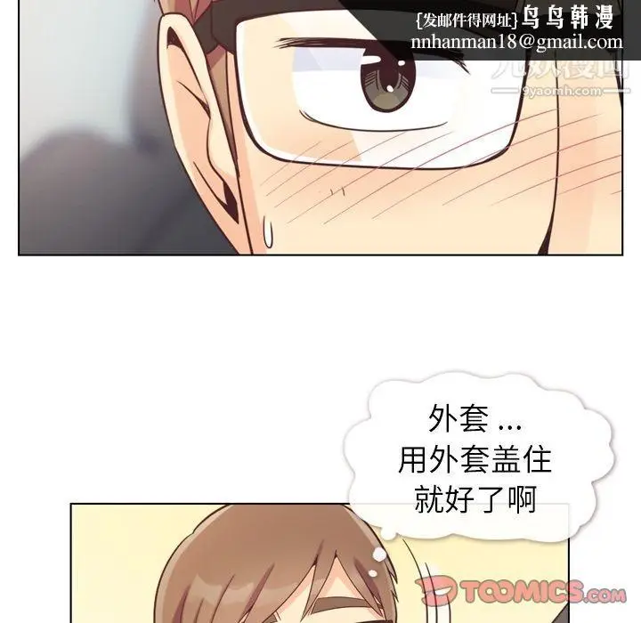 漫画《郑主任为何这样》第60话第48张图