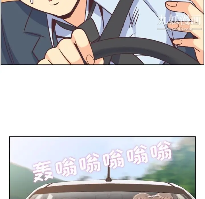 漫画《郑主任为何这样》第60话第53张图