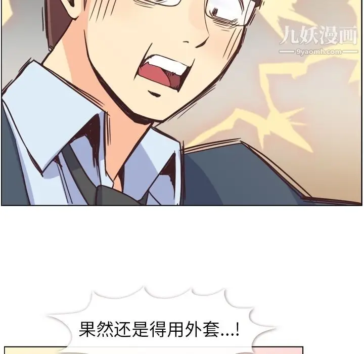 漫画《郑主任为何这样》第60话第65张图