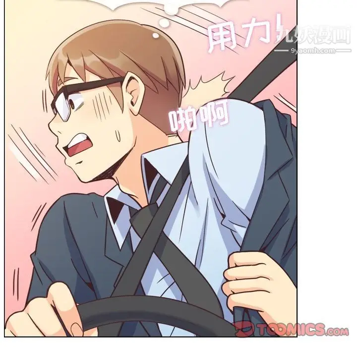漫画《郑主任为何这样》第60话第66张图