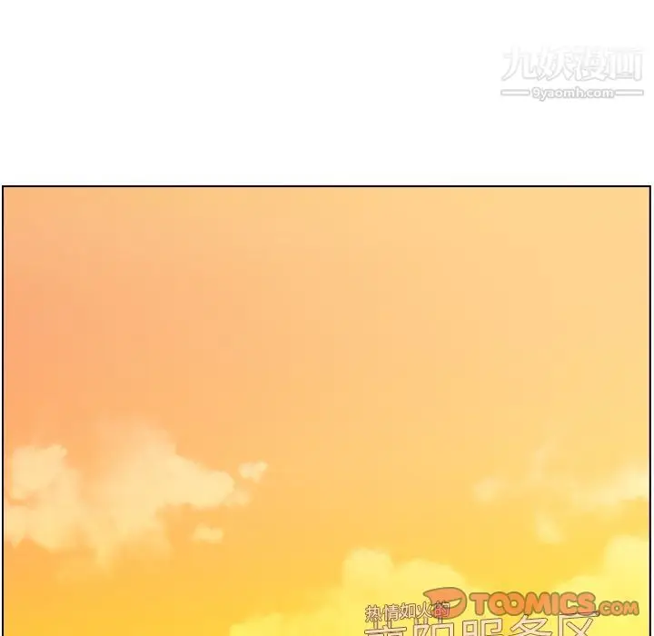 漫画《郑主任为何这样》第60话第72张图