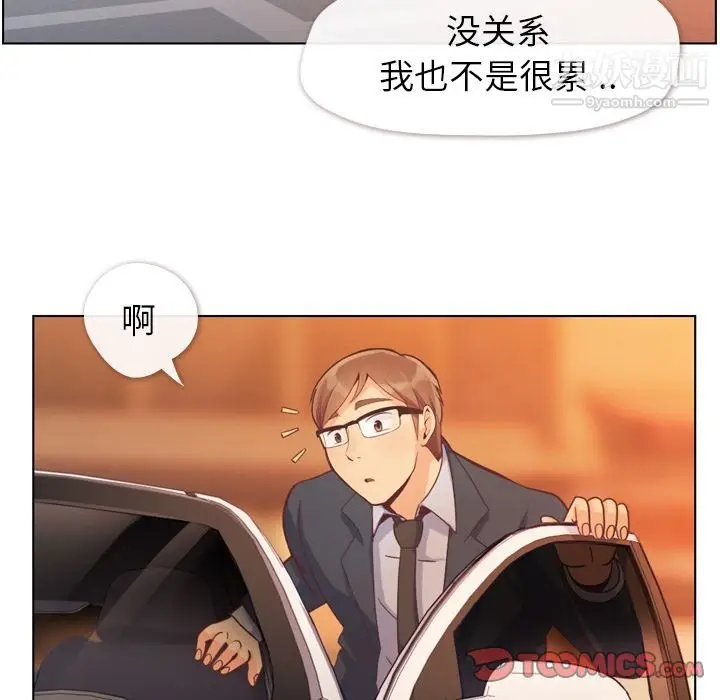 漫画《郑主任为何这样》第60话第82张图