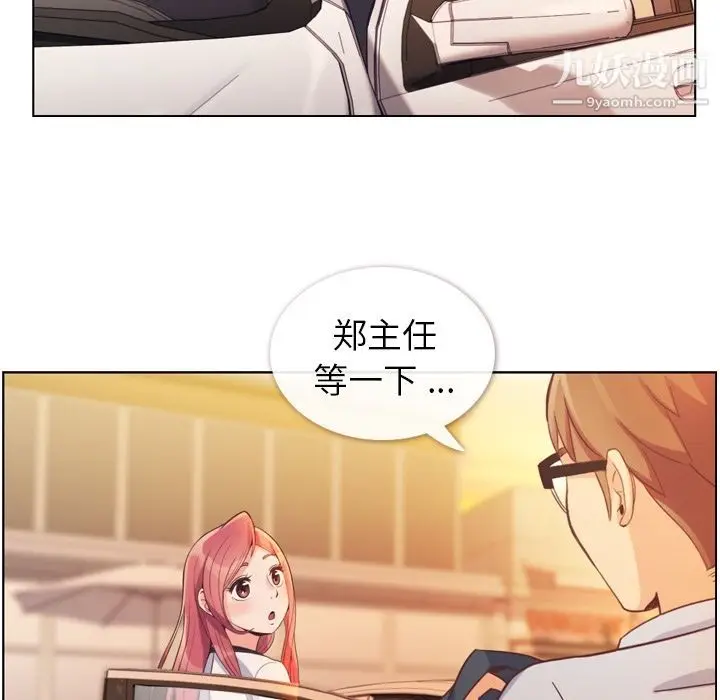 漫画《郑主任为何这样》第60话第83张图