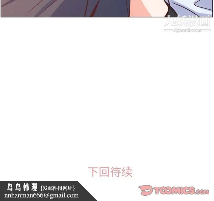 漫画《郑主任为何这样》第60话第94张图