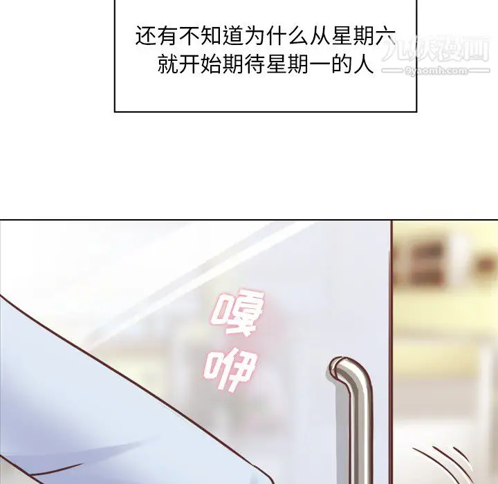 漫画《郑主任为何这样》第19话第10张图