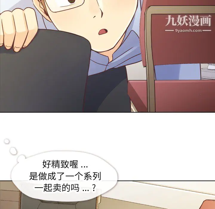 漫画《郑主任为何这样》第19话第16张图