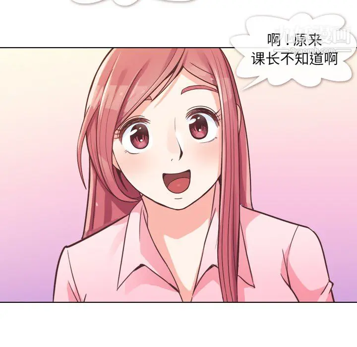 漫画《郑主任为何这样》第19话第19张图