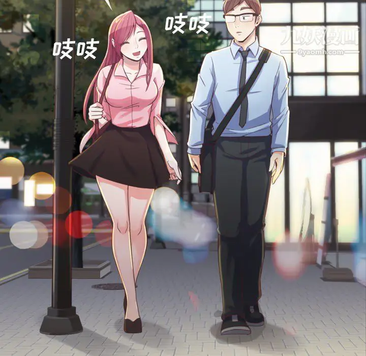 漫画《郑主任为何这样》第19话第25张图