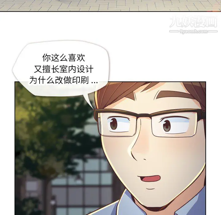漫画《郑主任为何这样》第19话第26张图
