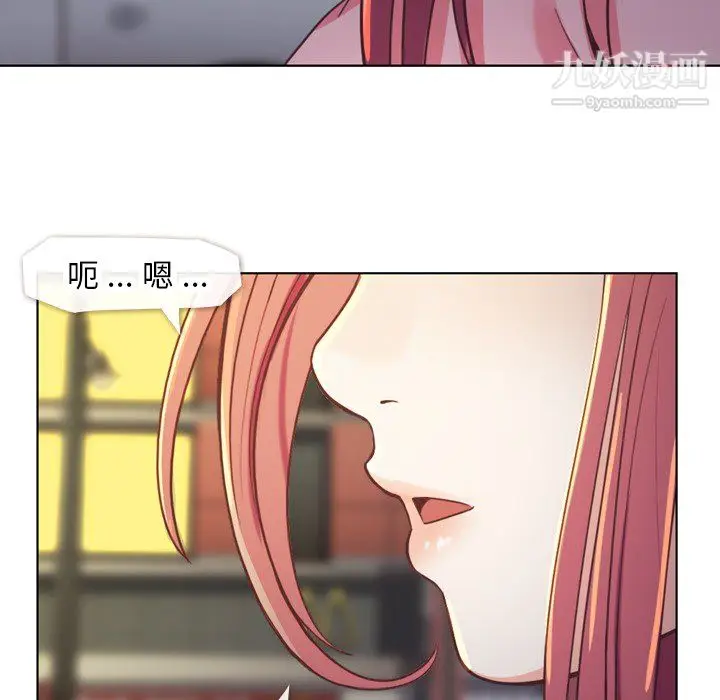 漫画《郑主任为何这样》第19话第30张图