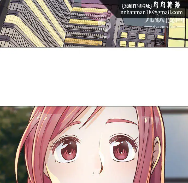 漫画《郑主任为何这样》第19话第34张图