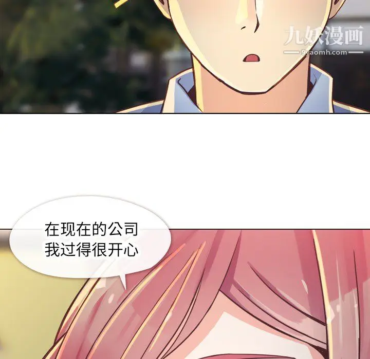 漫画《郑主任为何这样》第19话第36张图