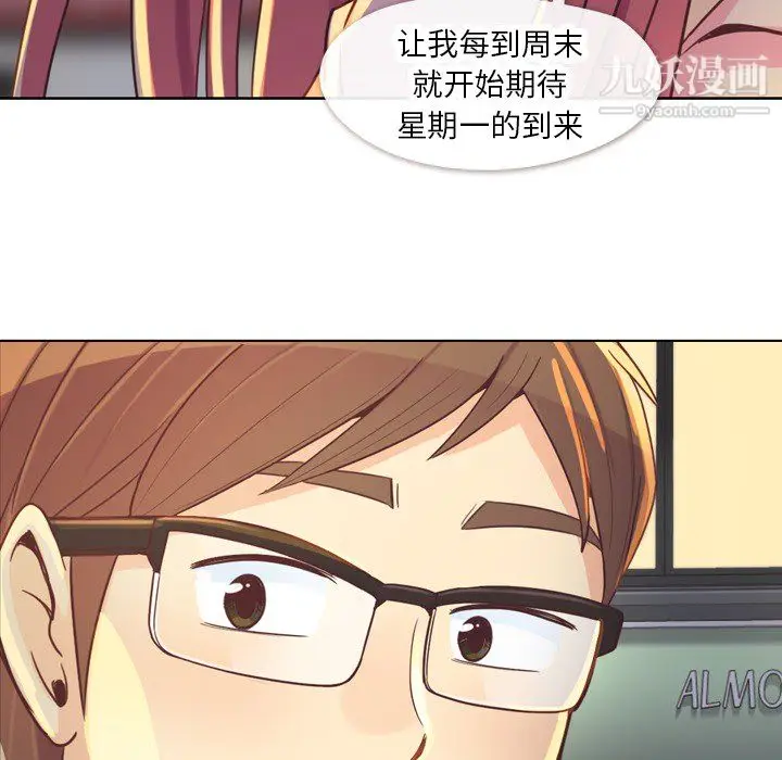 漫画《郑主任为何这样》第19话第38张图
