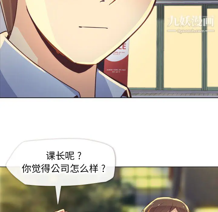 漫画《郑主任为何这样》第19话第39张图