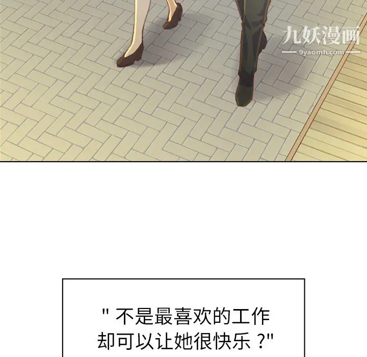 漫画《郑主任为何这样》第19话第45张图