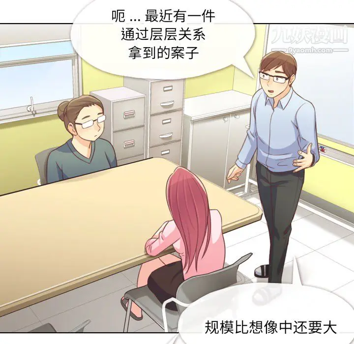 漫画《郑主任为何这样》第19话第48张图