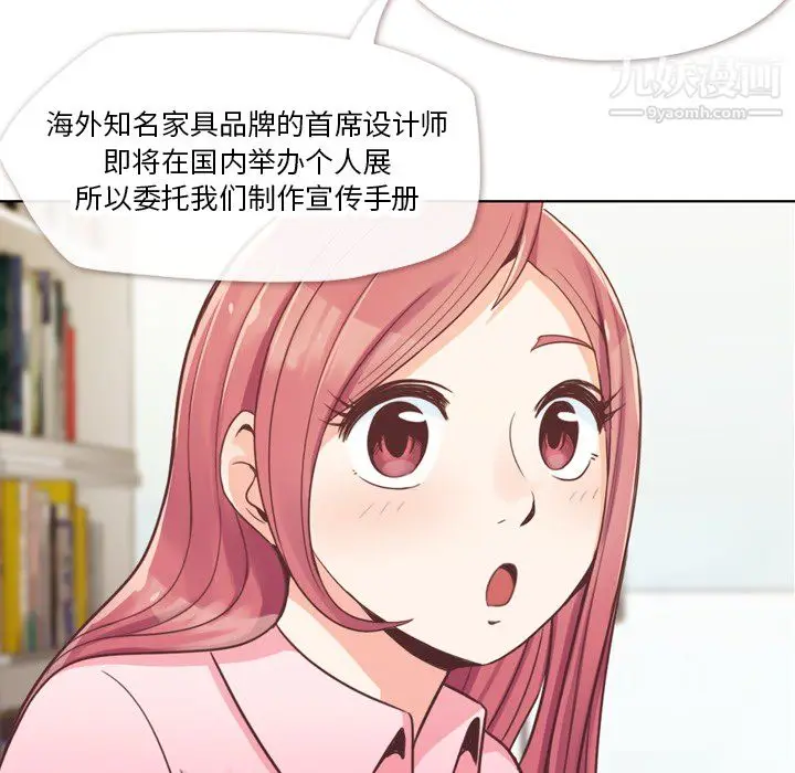 漫画《郑主任为何这样》第19话第49张图