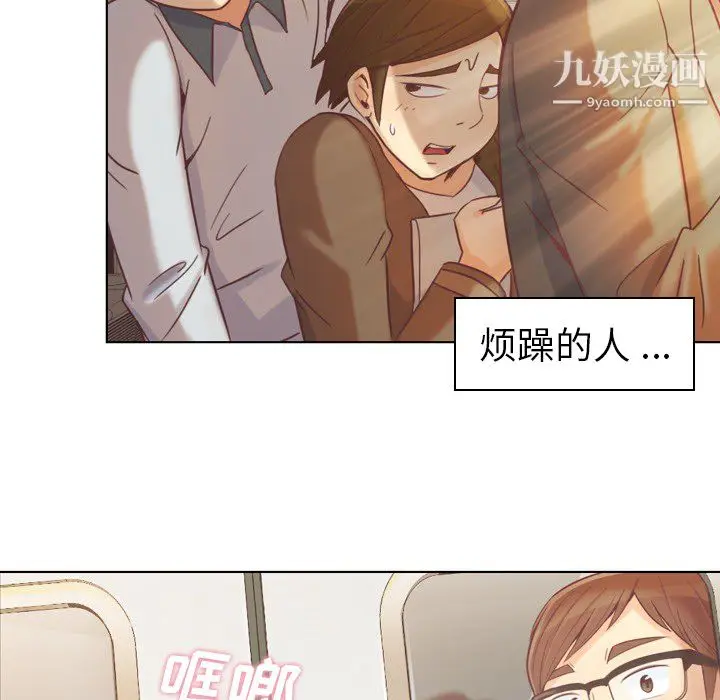 漫画《郑主任为何这样》第19话第5张图