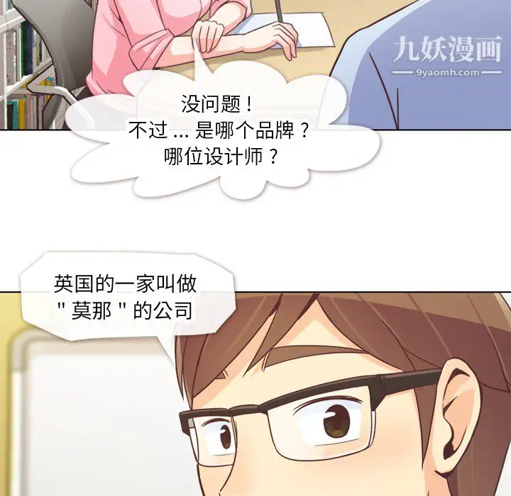 漫画《郑主任为何这样》第19话第51张图