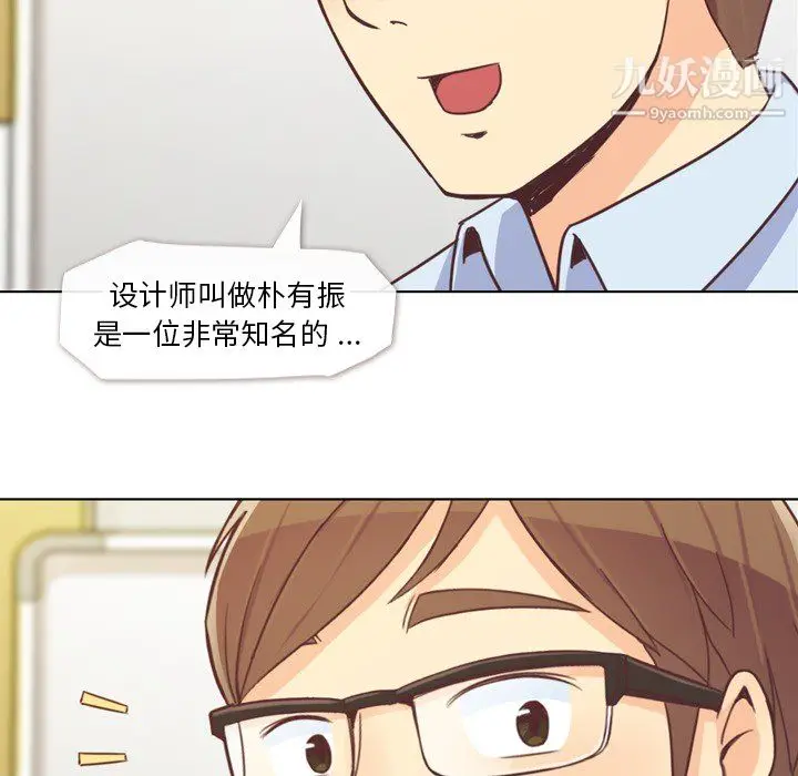 漫画《郑主任为何这样》第19话第52张图