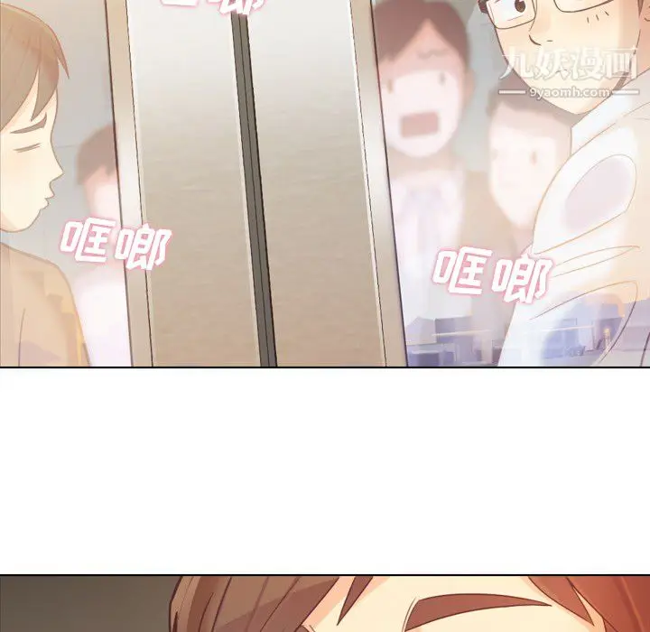 漫画《郑主任为何这样》第19话第6张图