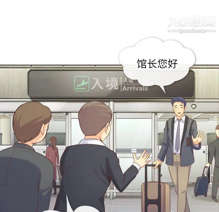 漫画《郑主任为何这样》第19话第60张图