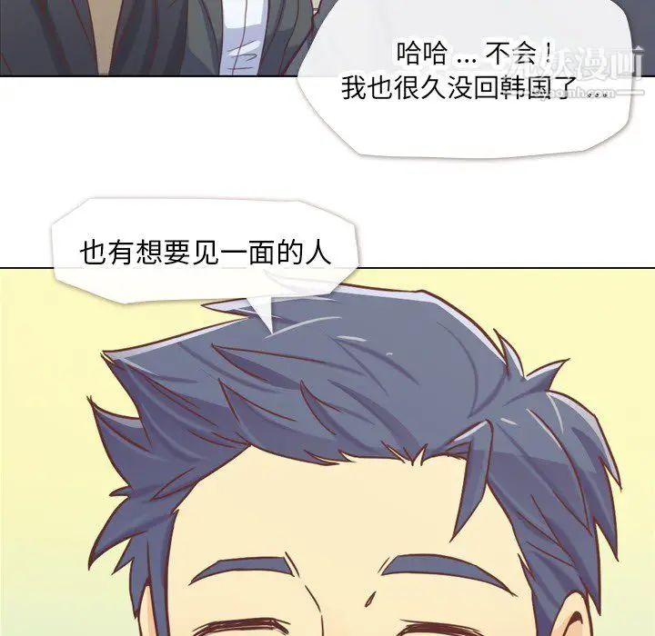 漫画《郑主任为何这样》第19话第62张图