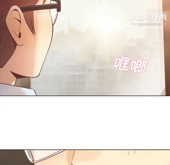 漫画《郑主任为何这样》第19话第8张图
