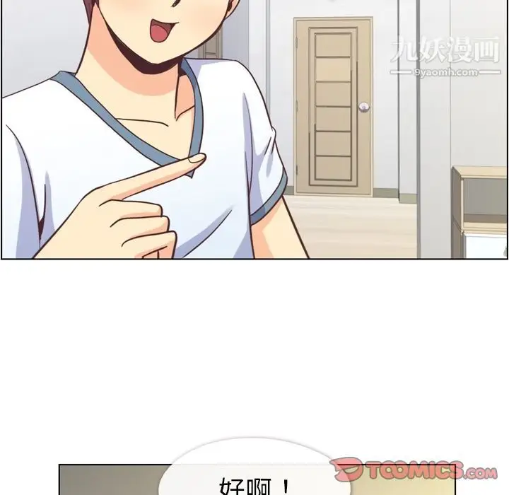 漫画《郑主任为何这样》第65话第10张图
