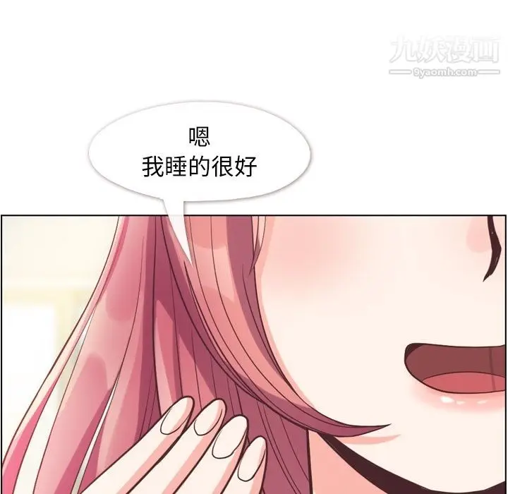 漫画《郑主任为何这样》第65话第101张图