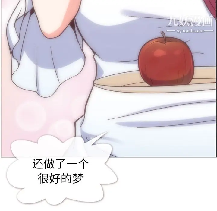 漫画《郑主任为何这样》第65话第104张图