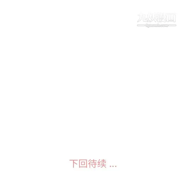 漫画《郑主任为何这样》第65话第105张图