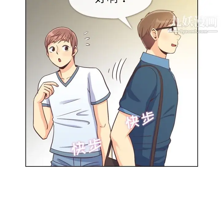 漫画《郑主任为何这样》第65话第11张图