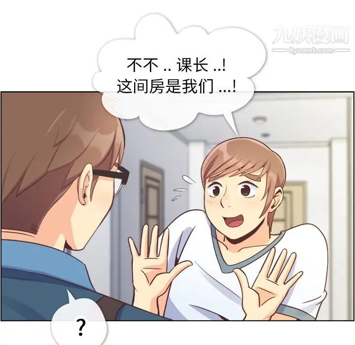 漫画《郑主任为何这样》第65话第12张图