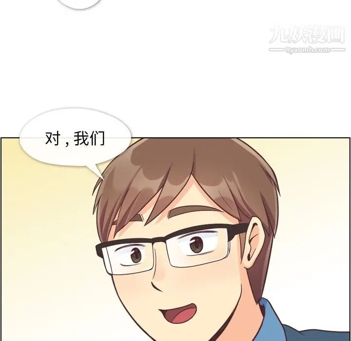 漫画《郑主任为何这样》第65话第13张图