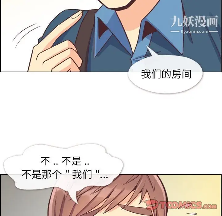 漫画《郑主任为何这样》第65话第14张图