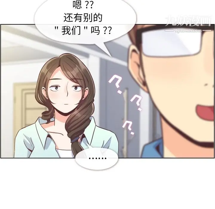漫画《郑主任为何这样》第65话第16张图