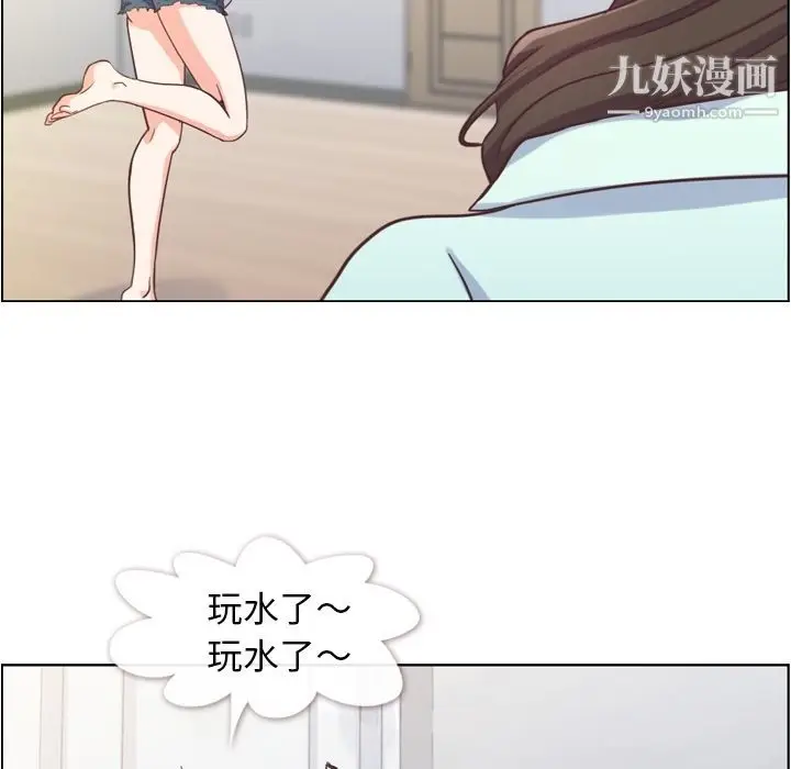 漫画《郑主任为何这样》第65话第19张图