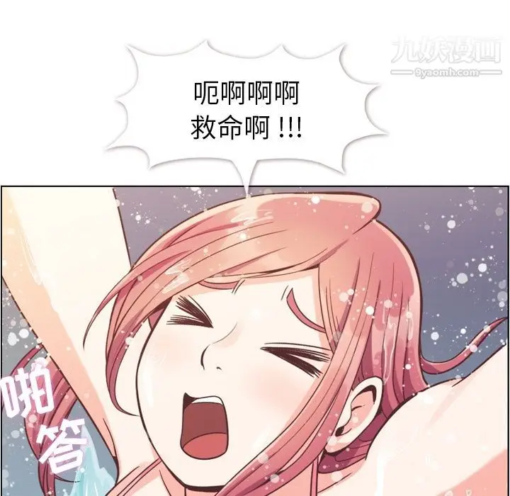 漫画《郑主任为何这样》第65话第21张图