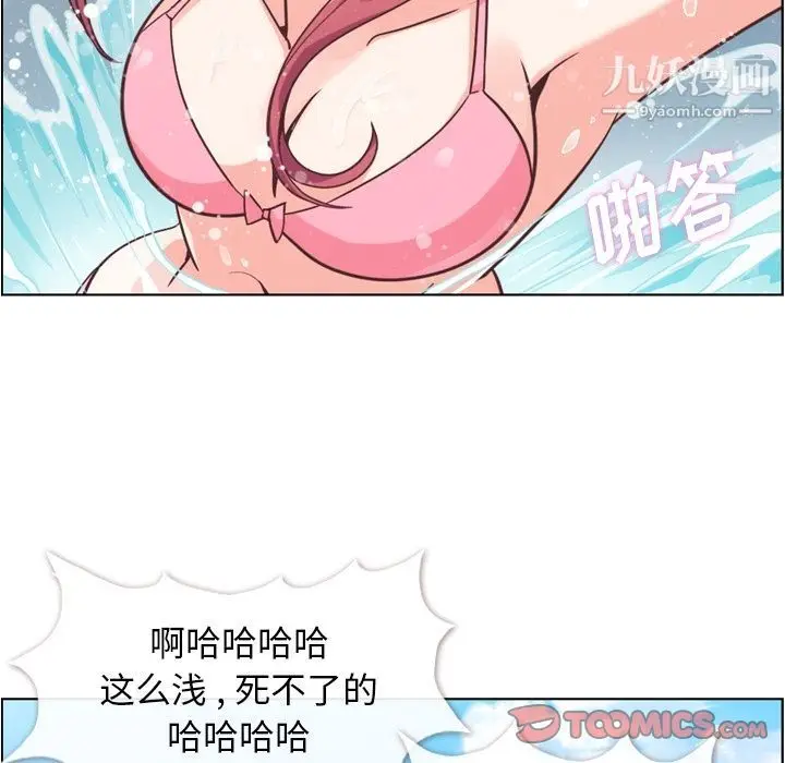 漫画《郑主任为何这样》第65话第22张图