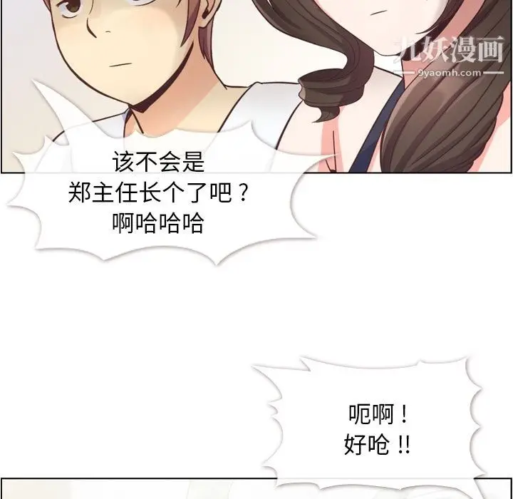 漫画《郑主任为何这样》第65话第25张图