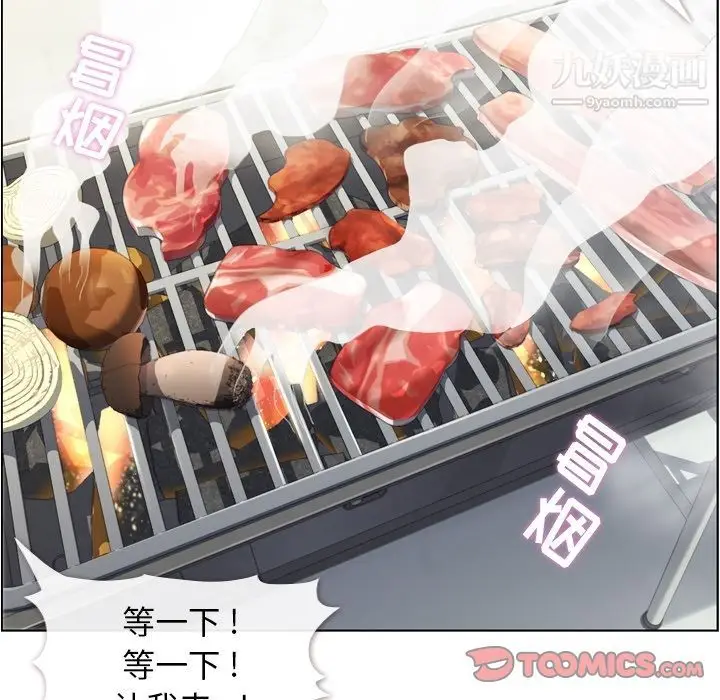 漫画《郑主任为何这样》第65话第26张图