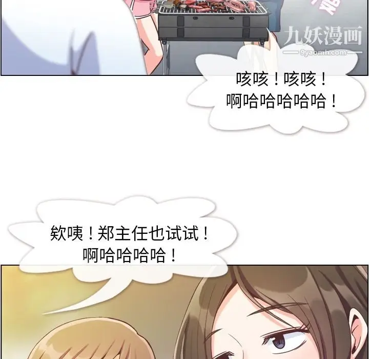 漫画《郑主任为何这样》第65话第28张图