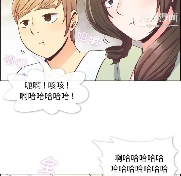 漫画《郑主任为何这样》第65话第29张图