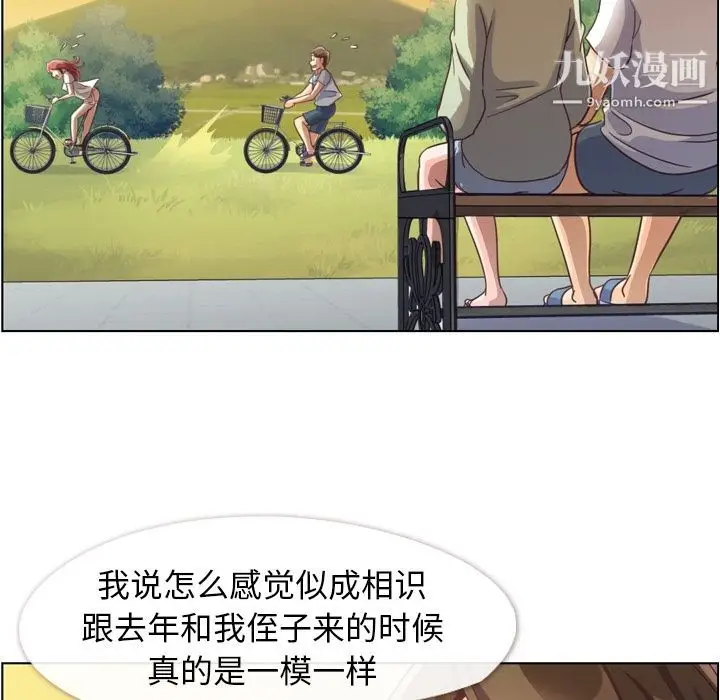 漫画《郑主任为何这样》第65话第32张图